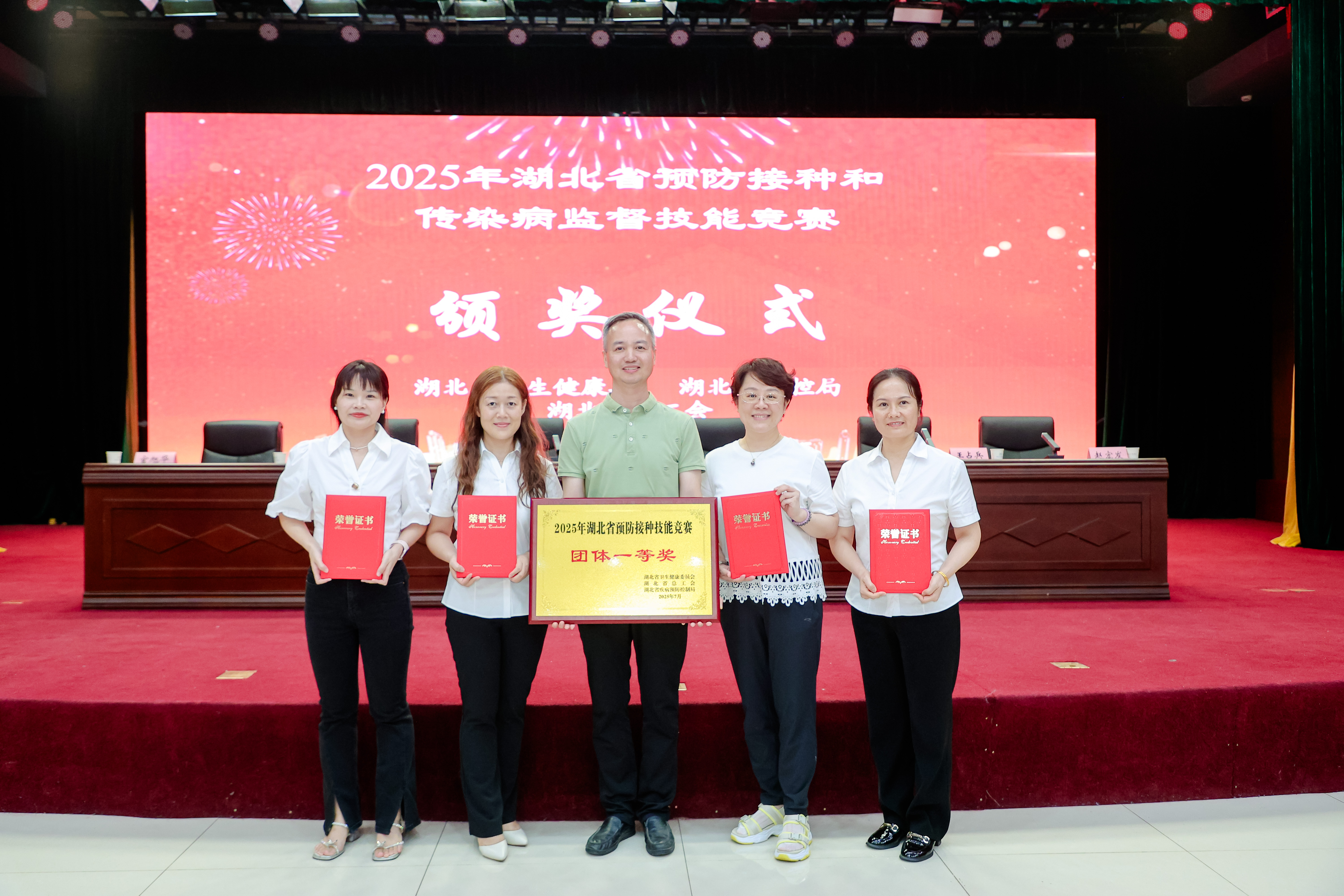 喜 报！ 宜昌市代表队荣获2025年湖北省预防接种和传染病防治监督技能竞赛两项团体一等奖